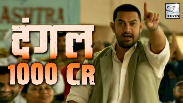 Aamir Khan's Dangal Joins Baahubali 2 In 1000 Crore Club | LehrenTV