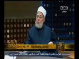 #والله_أعلم | د. علي جمعة : اسقاط الدين لا يجوز الرجوع فيه