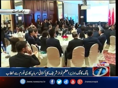 PM Nawaz Sharif addressed in Hong Kong to One Belt One Road Pakistan Investment forum