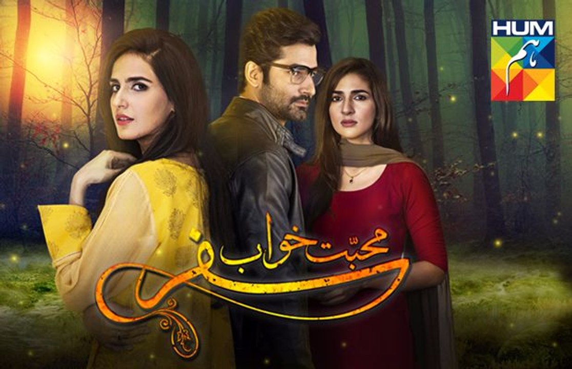 Hum Tv Drama Ost || Mohabbat Khawab Safar - محبّت خواب سفر || Official Video