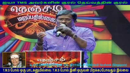 TM Soundararajan & jayaraman PART  2