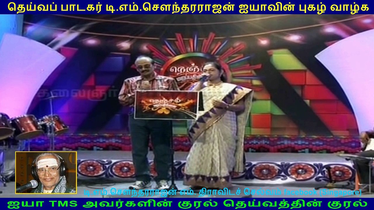 TM Soundararajan & kovai TMS murali 61