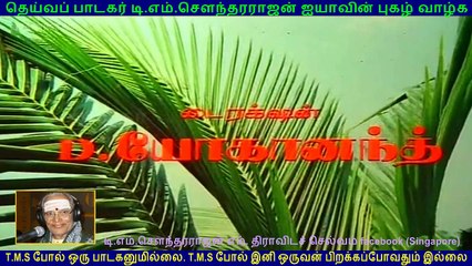va kanna va  song 1982 (TMS Legend)  194