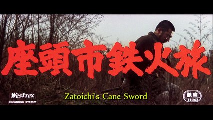 Zatoichi 15 killcount
