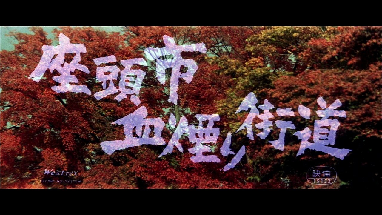 Zatoichi 17 killcount