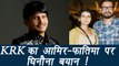 Fatima Sana Shaikh and Aamir Khan controversy: KRK takes dig | FilmiBeat