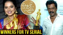 Sanskruti Kaladarpan Puraskar 2017 | Winners of Marathi TV Serials | Titiksha Tawade, Upendra Limaye