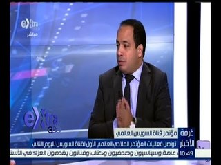 Download Video: غرفة الأخبار | عبد المنعم السيد : ارتفاع سعر الدولار لا يؤثر على حركة الملاحة بقناة السويس