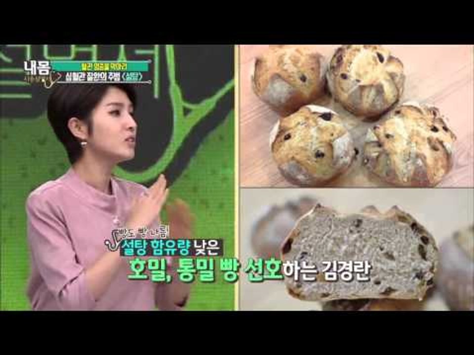 심혈관 질환의 주범 설탕 [내 몸 사용 설명서] 72회 20151018