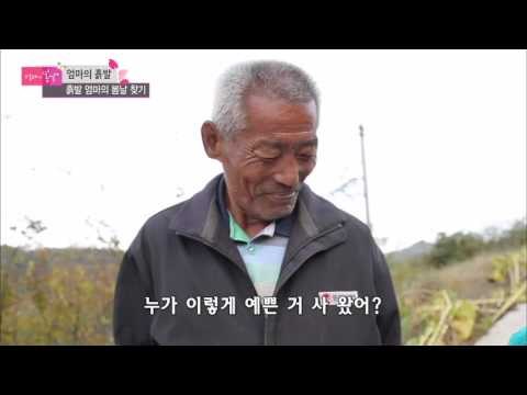 어머니와 아버지의 상봉! [엄마의 봄날] 15회 20151019