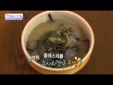 나물의 색다른 변신 [광화문의 아침] 92회 20151019