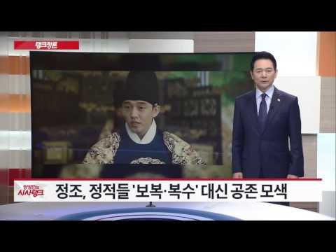 정치권, '정쟁'멈추고, 통일 논의 앞장서야 [시사탱크] 871회 20151015