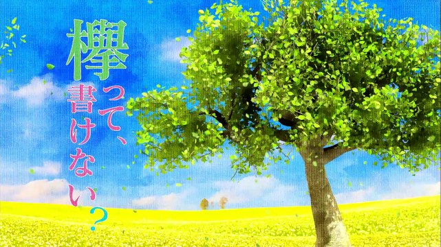 Keyakitte, Kakenai EP81 (170515) 1080p HD