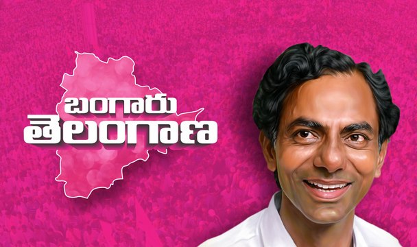 Bangaru Telangana | ARROW CINEMAS | Telangana prajala kalala saakaaram..