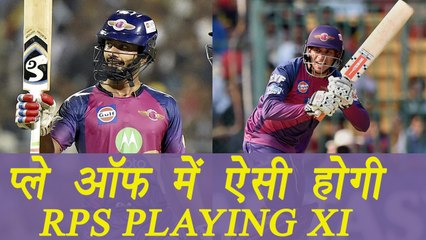 IPL 2017: RPS Playing XI against MI qualifier match | वनइंडिया हिन्दी