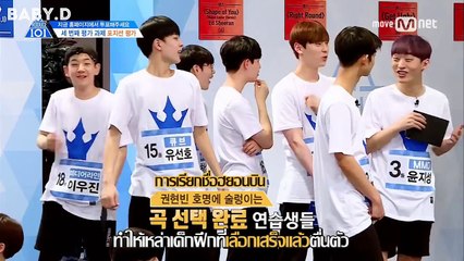 [ซับไทย] PRODUCE 101 season2 ควอนฮยอนบิน พัคอูจิน อีกอนฮีเลือกโพซิชั่น EP6
