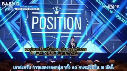 [ซับไทย] PRODUCE 101 season2 พรีวิว EP 6 แข่งโพซิชั่น