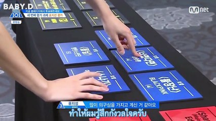 [ซับไทย] PRODUCE101 season2 เด็กฝึกอันดับต้นเลือกโพซิชั่น 'ดงโฮกับPlaying with Fire' EP6