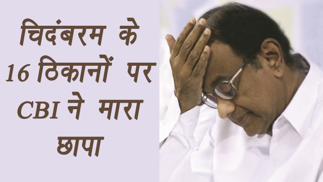 CBI raids homes of P. Chidambaram, says govt wants to silence my voice| वनइंडिया हिंदी