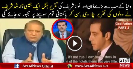 Similarity Between Al Paccino Speech In God Father And Nawaz Sharif Speech In Parliament..