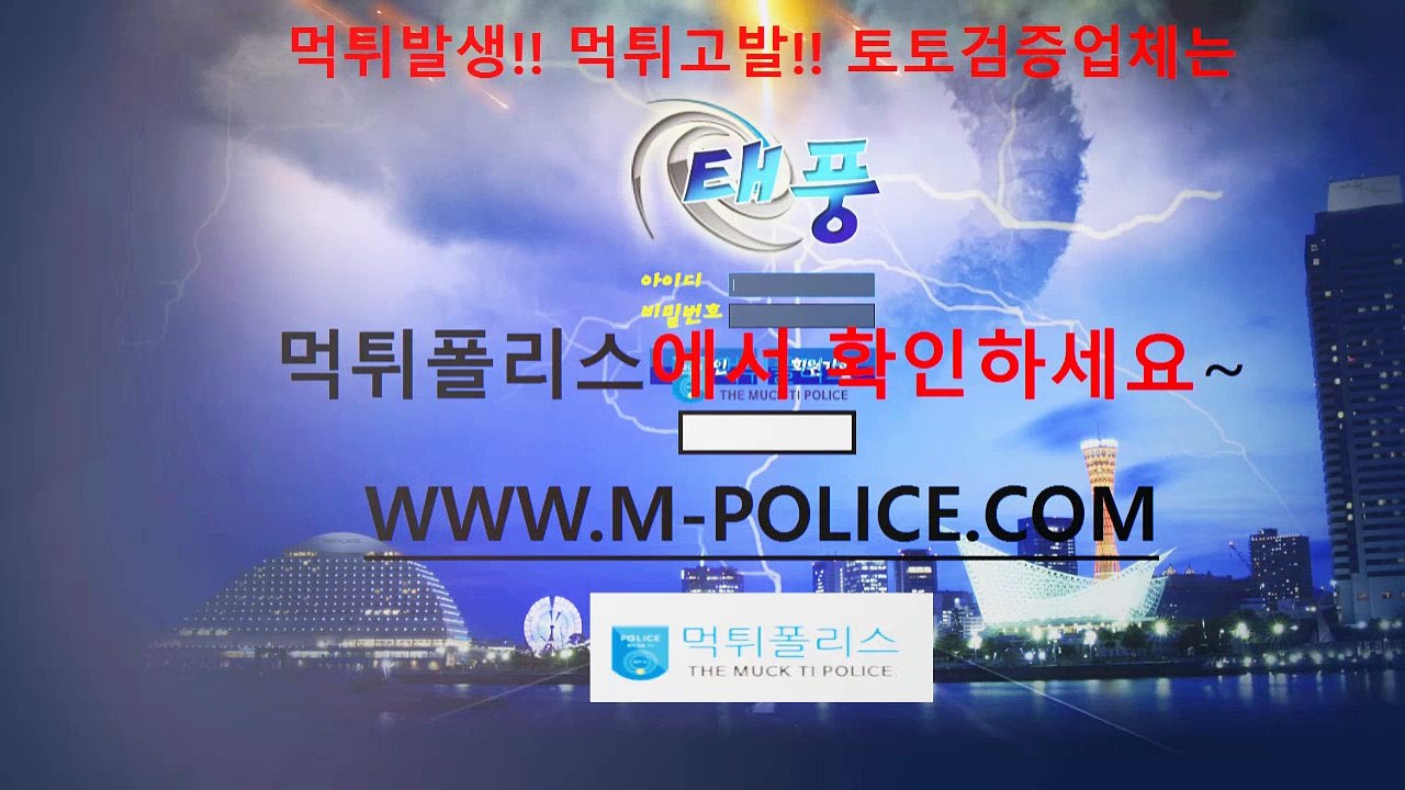 #먹튀폴리스 $먹튀검증 %검증사이트 ^안전놀이터 &사설놀이터 $놀이터소개 @슈어맨