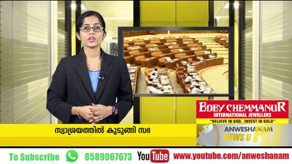 ട്വിറ്റര്‍ പോസ്റ്റില്‍ ഉറച്ച് കുമ്മനം; വ്യാജമെങ്കില്‍ ജയിലില്‍ പോകാനും തയ്യാര്‍ #News60  Subscribe to Anweshanam today: