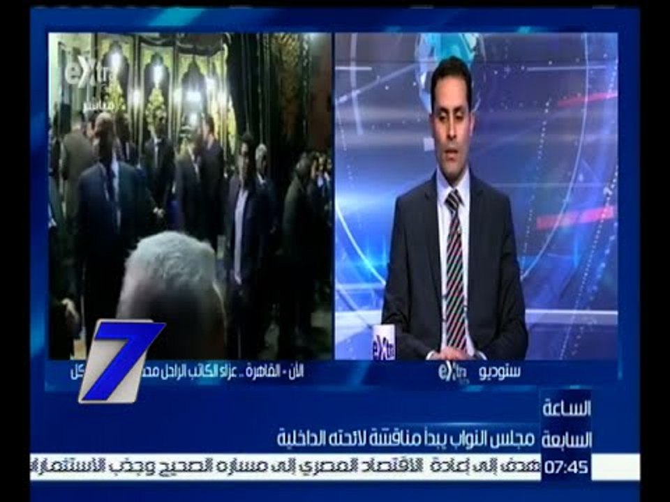 الساعة السابعة  | طنطاوي : أول قانون سيصدر عن مجلس النواب هو اللائحة الداخلية