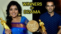 Sanskruti Kaladarpan Puraskar 2017 | Winners Of Marathi Drama 2017| Mukta Barve & Saurabh Gokhale