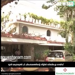 റെയ്ഡില്‍ കുരുങ്ങി ചിദംബരം #News60  Subscribe to Anweshanam today: https://goo.gl/WKuN8s  Please Like our Page  http