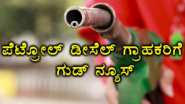 Petrol price cut by Rs 2.16 and Diesel by Rs 2.10 from May 16th, 2017 midnight