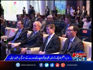 PM Nawaz Sharif addresses in Alibaba Group HQ in Zhejiang.