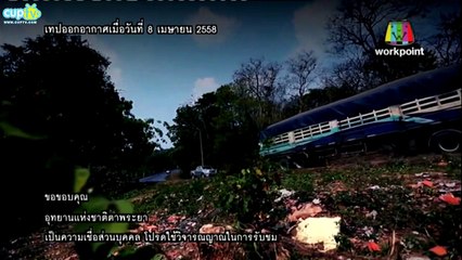 คนอวดผี17กพ59-1