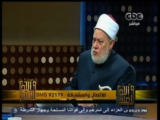 #والله_أعلم | د. علي جمعة : امرنا ألا نلتفت للأحلام