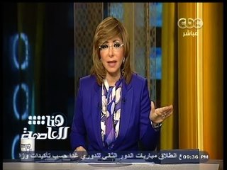 #هنا_العاصمة | لميس الحديدي : الإخوان قاموا باجتزاء حديثي لتصوير أنه تحريض على القتل