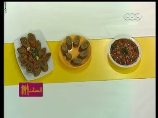 #الستات_مابيعرفوش_يطبخوا | كبه مبرومه بالفستق..محمره بعين الجمل
