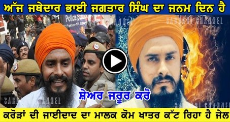 Jagtar Singh Hawara 2014