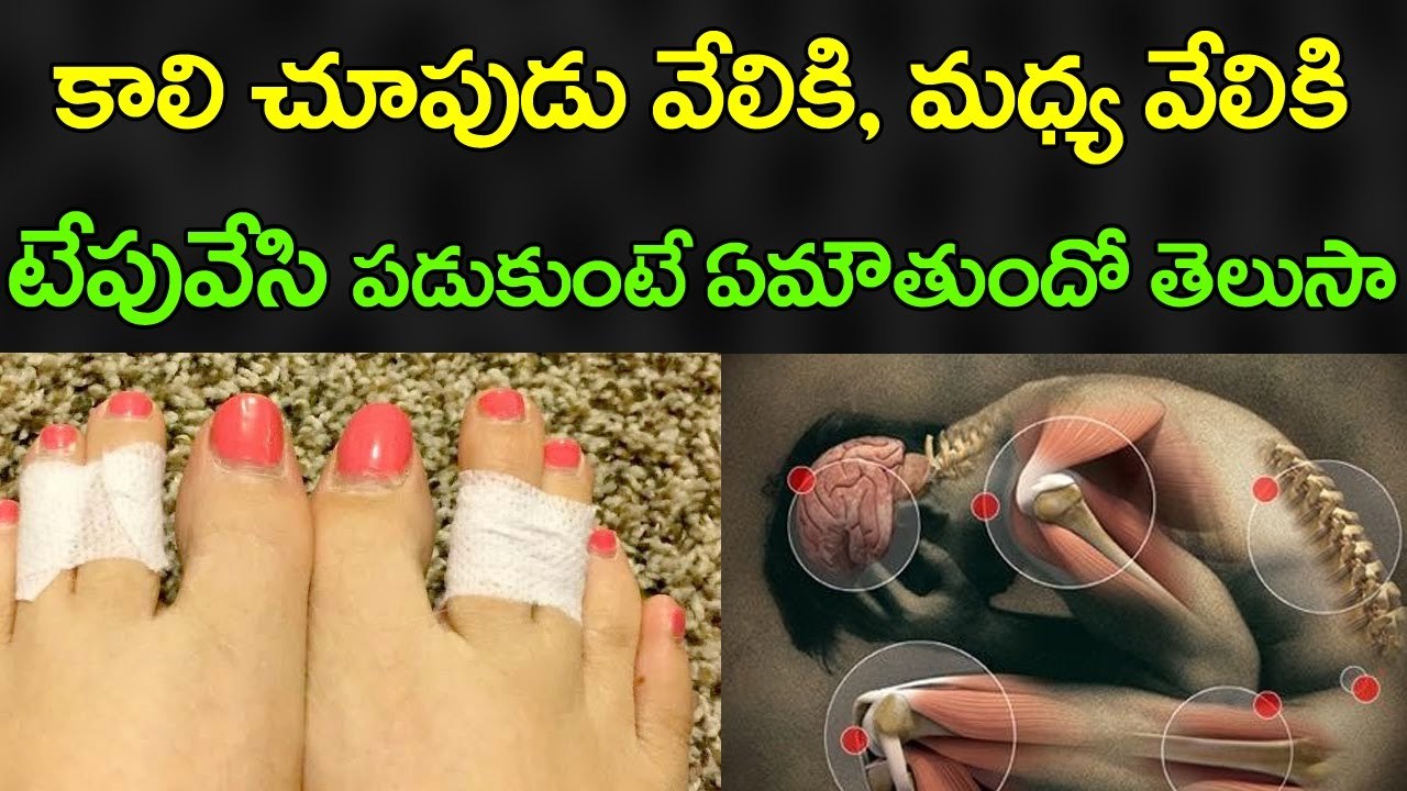 What Happens When You Tape Your Toes