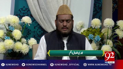 Naat Sharif | Subh e Noor 16-05-2017 - 92NewsHDPlus