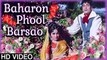 Baharon Phool Barsao Full Song (HD) | Suraj Songs 1966 | Mohammed Rafi Songs | Shankar Jaikishan Hit