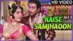 Kaise Samjhaoon Full Song (HD) | Suraj Songs 1966 | Mohammed Rafi | Asha Bhosle | Old Hindi Song