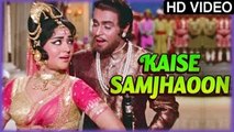 Kaise Samjhaoon Full Song (HD) | Suraj Songs 1966 | Mohammed Rafi | Asha Bhosle | Old Hindi Song