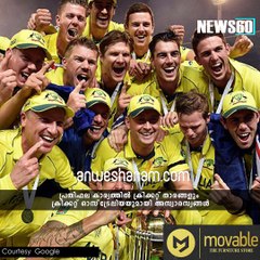 ഓസീസ് ക്രിക്കറ്റ് പുകയുന്നു....സമരം??? #News60   Subscribe to Anweshanam today: https://goo.gl/WKuN8s  Please Like our P