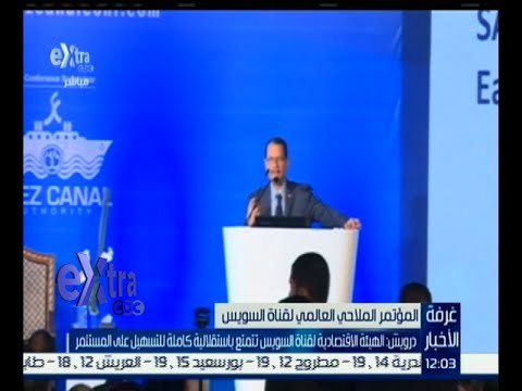 غرفة الأخبار | درويش : الهيئة الاقتصادية لقناة السويس تتمتع باستقلالية كاملة للتسهيل علي المستثمر