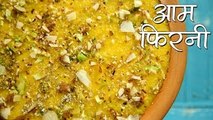 How To Make Mango Phirni | आम फिरनी | Delicious Mango Dessert Recipe In Hindi | Recipe By Seema