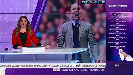 ‫غوارديولا لـ -بي إن سبورت- - لن أعتمد على الدفاع و الهجمات المرتدة من أجل الفوز بالألقاب‬ -