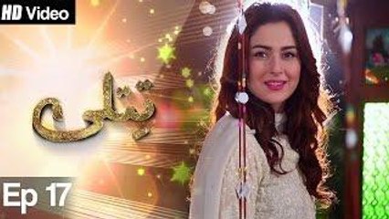 Titli - Episode 17 - Urdu1 - Dailymotion