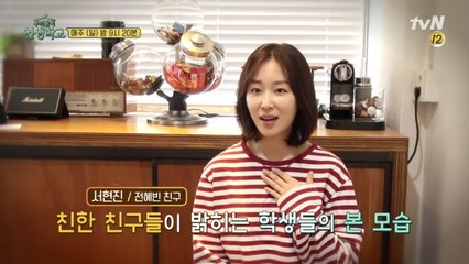 [선공개] 김희철&서현진 깜짝 출연 "내친구 홍기&혜빈이는요~"