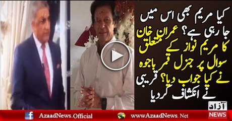 Maryam and some others