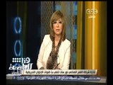 #هنا_العاصمة | إدارة شركة القمر الصناعي نور سات تنفي بث قنوات الإخوان التحريضية