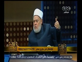 #والله_أعلم | د. علي جمعة : في لندن وحدها ثلاثة آلاف و600 رواية تسب الإسلام والمسلمين